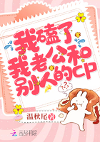 我磕了我老公和別人的cp
