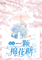 每天一顆棉花糖