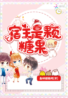 宿主是顆糖果