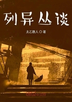 列異叢談