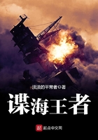 諜海王者