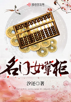 名門女掌櫃
