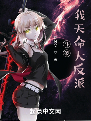鬥破：我天命大反派