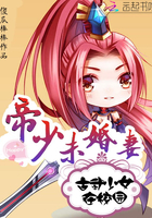 帝少未婚妻：古武少女在校園