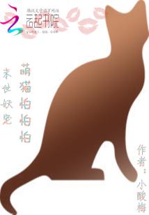 末世妖寵：冥君貓奴不歸路！