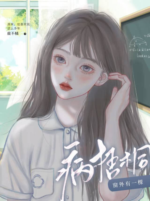 窗外有一棵病梧桐