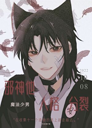被十一個造物纏上後[無限]