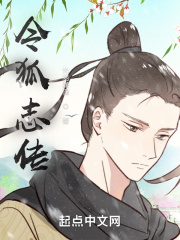 令狐志傳