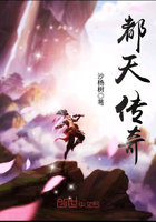 都天傳奇