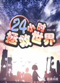 平行世界帶來的異化