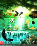 神魂次元之門