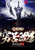 網遊之窮苦歐皇