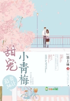 甜寵小青梅，追妻36計