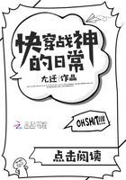 快穿戰神的日常