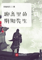 聊齋裡的陰陽先生