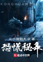 恐慌秘錄
