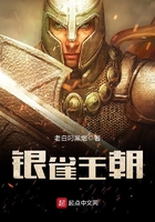 銀雀王朝