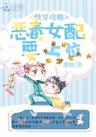 快穿攻略惡毒女配要上位
