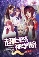 超自然神學院