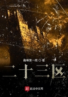 二十三區