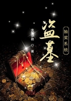盜墓尋寶系統