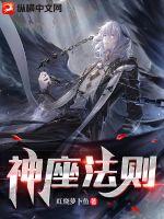 神座法則