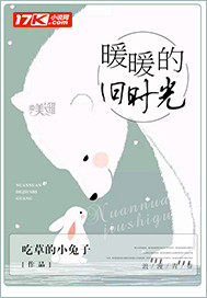 暖暖的舊時光