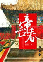 帝臺春