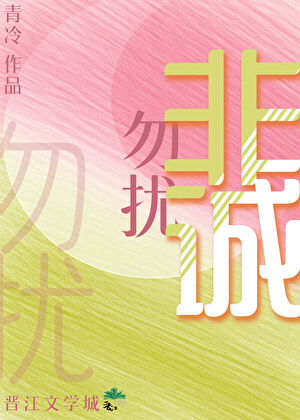 如果愛要有遺憾[娛樂圈]