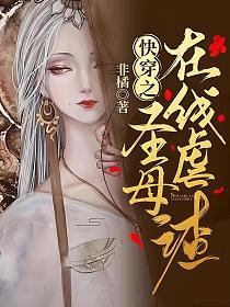 快穿之聖母線上虐渣