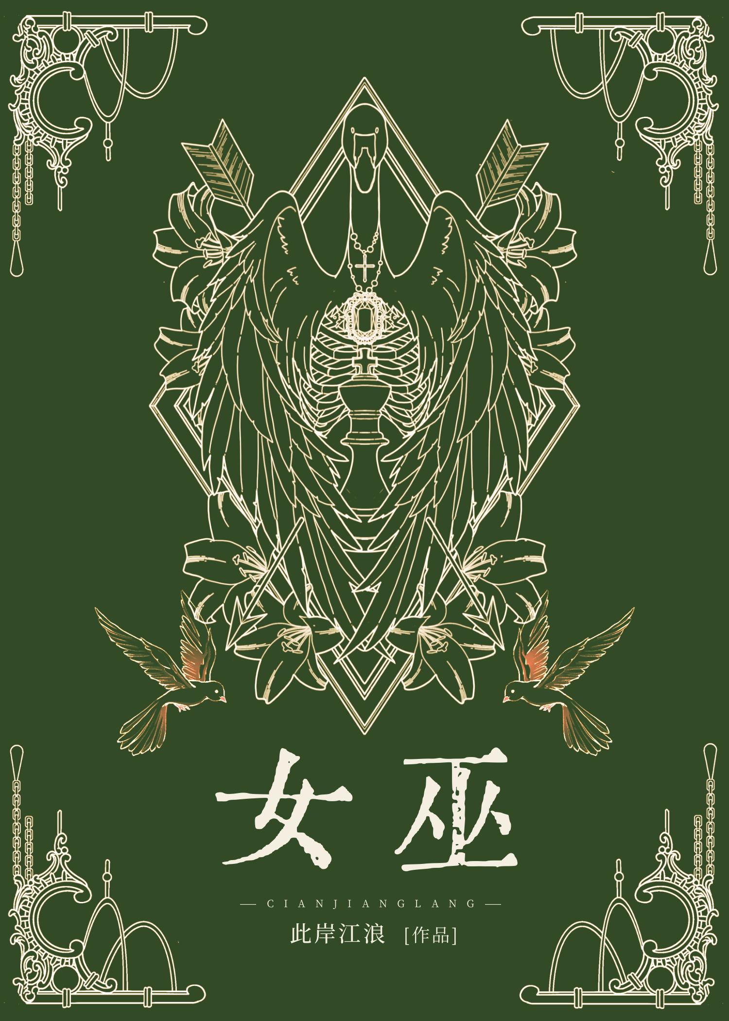 異世巡迴