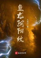 魚龍陰陽紋