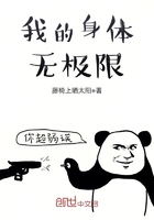 我的身體無極限