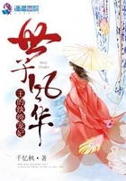 世子風華：王的紈絝寵妃