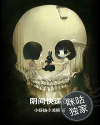 陰間快遞員