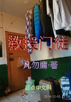 教授門徒
