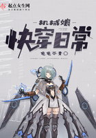 機械娘快穿日常