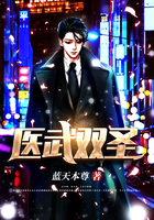 醫武雙聖