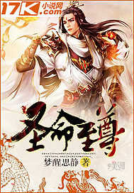 聖命至尊