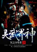 靈武界神