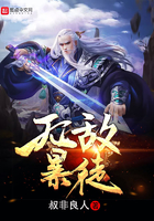 無敵暴徒