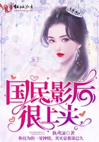 國民影后很上頭
