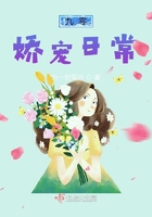 九零嬌寵日常