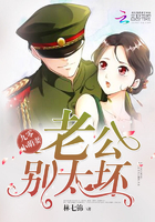 九零小萌妻：老公，別太壞