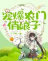寵爆農門俏娘子
