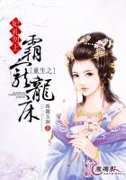 妃禮勿上：霸寵龍床