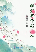 神君有個心上人