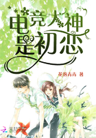 電競大神是初戀