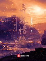 鬥破之異火情緣