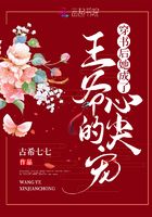 穿書後她成了王爺的心尖寵